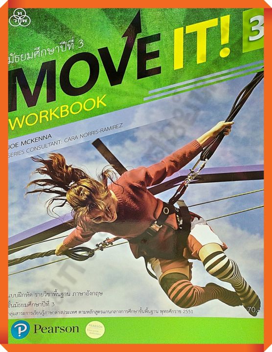 แบบฝึกหัดMove it workbook3 ม.3 #ทวพ