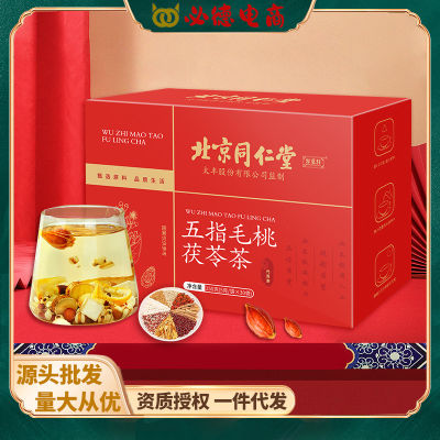 Wuzhimao Poria Tea Health Replacement Tea 150G Red Date Lotus Leafun