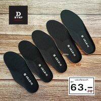 พื้นรองเท้า แผ่นเสริมรองเท้า D-STEP รุ่น SOCKLINER EVA SPONGE SOCKLINER