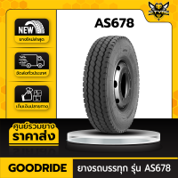 GOODRIDE 11R22.5 รุ่น AS678 ยางรถบรรทุกเรเดียล