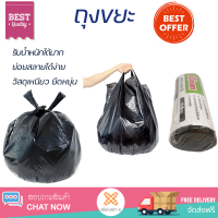 ราคาพิเศษ ถุงขยะ ICLEAN ถุงขยะม้วน มีหู ขนาด 24x30 นิ้ว บรรจุ 30ใบ/ม้วน DZH002-BK สีดำ หนาพิเศษ วัสดุเหนียว ยืดหยุ่นไ้ด้ รับน้ำหนักได้มาก Trash Bag  จัดส่งด่วนทั่วประเทศ