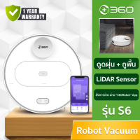 360 Smart Robot Vacuum Cleaner S6 - หุ่นยนต์ทำความสะอาดรุ่น S6 ระบบ Lidar LDS กำหนดโซนทำความสะอาดผ่านแอพพลิเคชั่น (รับประกัน1ปี)