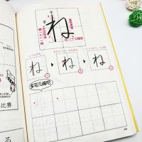 Japanese Kana Copybook Syllabary Lettering Calligraphy Write Exercise For Preschool Children Adults Practice Handwriting Books