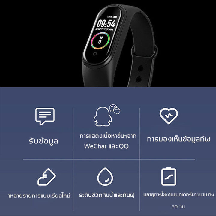 shoy-m4-สายรัดข้อมือ-นาฬิกาอัจฉริยะ-บลูทูธหน้าจอสี-ip67-กันน้ำนาฬิกาข้อมือ-นาฬิกาดิจิตอลข้อมือ-นาฬิกาออกกำลังกาย-smart-watch-wristband-กันน้ำนาฬิกาข้อมือ