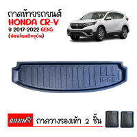 ถาดท้ายรถยนต์ HONDA CRV 2017-2022 GEN5 ถาดท้าย ถาดปูรถยนต์ ถาดวางท้ายรถ ถาดปูท้ายรถ C-RV ถาดสัมภาระท้าย ถาดท้ายรถ ถาดรองท้ายรถ ถาดวางท้ายรถ CR-V GEN 5