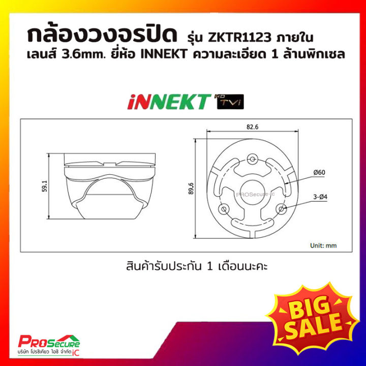 กล้องวงจรปิด-innekt-สำหรับภายใน-รุ่น-zktr1123-ความละเอียด-1-ล้านพิกเซล-เลนส์-3-6mm