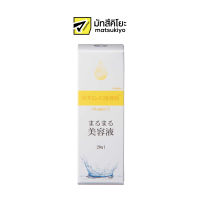 Marumaru Vitamin C Essence 20ml. มารุมารุวิตามินซีเอสเซนส์ 20มล.