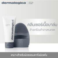 Dermalogica Precleanse Balm 90ml เดอร์มาลอจิกา พรีเคลนซ บาล์ม ผลิตภัณฑ์ล้างเครื่องสำอาง เนื้อบาล์ม เหมาะกับผิวแห้ง ล้างเครื่องสำอางได้อย่างหมดจด มอบผิวชุ่มชื้นหลังล้างหน้า