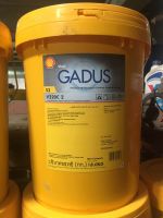 จารบี Shell Gadus S3 V220C-2 ขนาด 18kgs.(เบอร์2) Shell Gadus S3 V220C-3 ขนาด 18kgs.(เบอร์3)