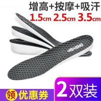 Heightening insole girls inner heightening Martin boots full pad men and women invisible not tired feet comfortable massage sports shock absorption