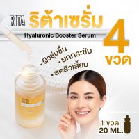 Rita Hyaluronic Booster Serum ริต้า เซรั่ม เพื่อผิวกระชับ และเรียบเนียน 4 ขวด