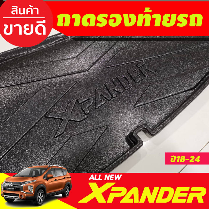 x-pander-ถาดท้ายเอนกประสงค์-ถาดรองกันเปื้อน-ถาดหลังรถ-mitsubishi-xpander-2018-2024-ถาดวางของ-ถาดยาง-ri