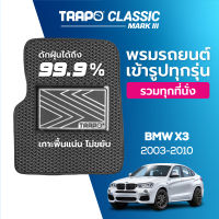 [สินค้า pre-order พร้อมจัดส่งภายใน 7-10 วัน] พรมปูพื้นรถยนต์ Trapo Classic BMW X3 (2003-2010)