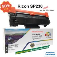 Ricoh SP230 SP230DNw SP230SFNw ปริมาณ 3,000 แผ่น (สีดำ) Premium #หมึกสี  #หมึกปริ้นเตอร์  #หมึกเครื่องปริ้น hp #หมึกปริ้น   #ตลับหมึก