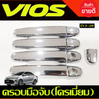 ครอบมือจับประตู ครอบมือเปิดประตู โครเมี่ยม  TOYOTA VIOS 2013- 2019