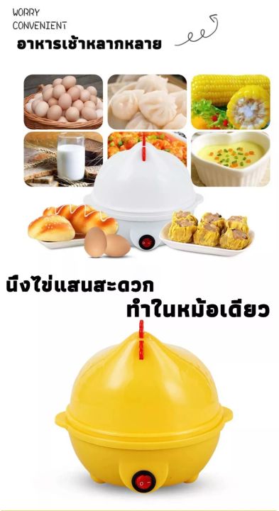 ความเร็วสูง-ไข่ต้มได้ครั้งละ-7-ฟอง-ปิดเครื่องอัตโนมัติ-ป้องกันการเผาไหม้แห้ง-เครื่องนึ่งไข่-เครื่องต้มไข่ต้ม-เครื่องต้มไข่-เครื่องต้มไข่ไฟฟ้า-เครื่องทำไข่ลวก-ไข่นึ่ง-ต้มไข่-หม้อต้มไข่