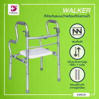 WALKER (รุ่น Y9636L) ที่หัดเดินแบบเว้าพร้อมที่นั่งอาบน้ำ โครงสร้างทำจากอลูมิเนียม สามารถพับเก็บได้ สะดวกต่อการเคลื่อนย้าย / Dmedical