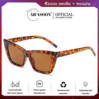 AIFASOON ใหม่ คนดังทางอินเทอร์เน็ต เทรนด์ แว่นกันแดด Minimalism ในชุดส่วนตัว แว่นกันแดดแฟชั่นสตรี