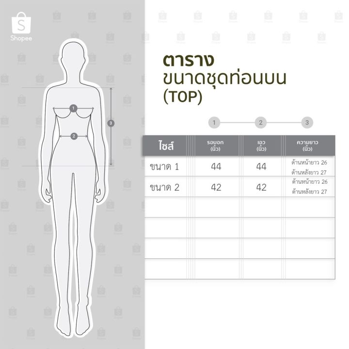 เชิตสาวอวบ-ลายสก้อต-แฟชั่นผู้หญิง-ราคาถูก