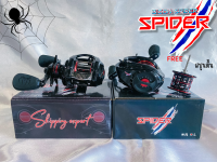 รอกหยดน้ำ BISON SPIDER SKIPPING EXPERT (แถมสปูนตื้น)