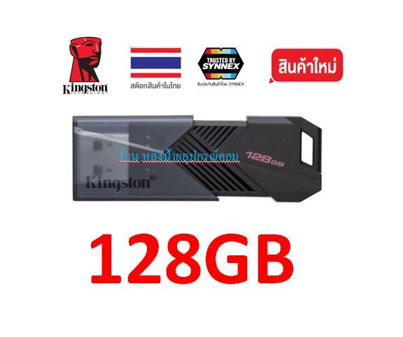 kingston-64-128-256gb-dtxon-64gb-dtxon-128gb-usb3-0-ราคาโดนๆๆ-แฟลชไดร์ฟ-usb-3-2-gen-1