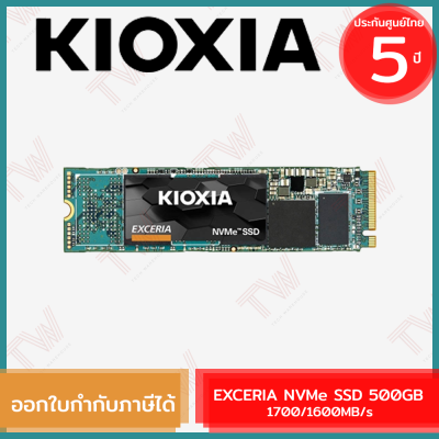 Kioxia EXCERIA NVMe SSD 500GB 1700/1600MB/s เอสเอสดี ของแท้ ประกันสินค้า 5 ปี