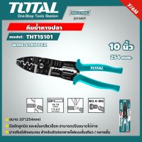 ( PRO+++ ) โปรแน่น.. TOTAL  คีมย้ำหางปลา รุ่น THT15101 ขนาด 10 นิ้ว (254 mm) งานหนัก คีมตัด ปอก ย้ำ สายไฟ ราคาสุดคุ้ม คีม หนีบ คีม หนีบ ลวด คีม หนีบ ห่วง พระ คีม หนีบ สาย ไฟ