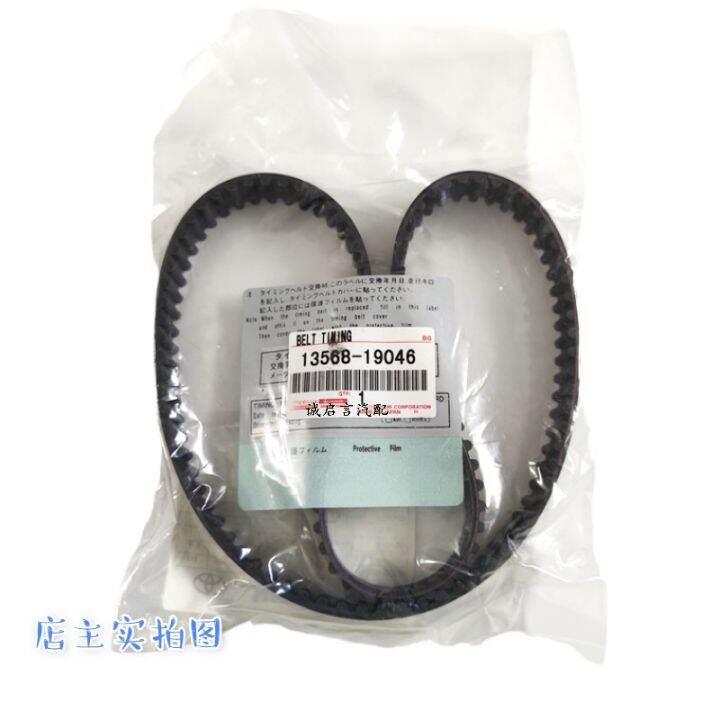 Suitable for Toyota VIOS VIOS VIOS VIOS 1.3 1.5 timing belt timing