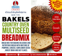 Bakels Bread Mix : Country Oven Multiseed Bread Mix 1 kg. (05-8080)