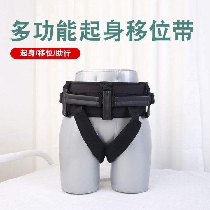 elderly-get-up-shift-aid-nursing-transfer-waist-belt-elderly-walking-chest-protection-training