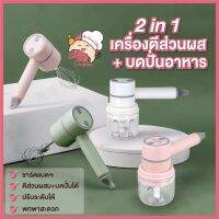 ?ส่งฟรี? เครื่องตีไข่ไร้สาย เครื่องตีแป้ง ปรับความเร็วได้ 3 ระดับ ชาร์จแบตด้วย USB เครื่องตีไข่ไฟฟ้า แถม หัวตีแป้ง2 หัว