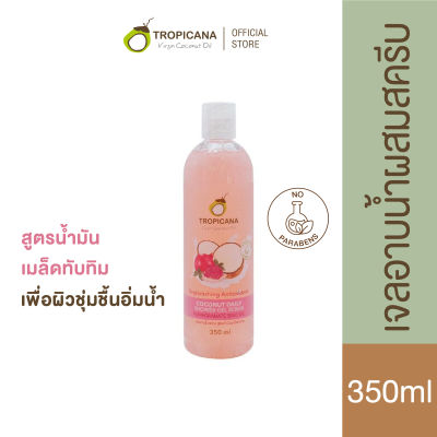 Tropicana | ทรอปิคานา เจลอาบน้ำสครับ สูตรน้ำมันเมล็ดทับทิบ เพื่อผิวกระจ่างใส 350 ML