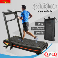 ลู่วิ่งโค้ง (ไม่ใช้ไฟฟ้า) พร้อมที่จับ รุ่น TA14  Curved Treadmill