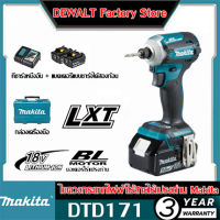 [ขายตรงจากโรงงาน] ไขควงกระแทก Makita ญี่ปุ่น DTD171 ไขควงแรงบิดสูงไร้แปรงถ่าน 18V เครื่องมือไฟฟ้าลิเธียม