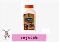 BEARING Calcium for Dog รสเนื้อ แคลเซียมสุนัข 100 เม็ด