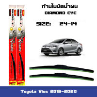 ใบปัดน้ำฝน  ที่ปัดน้ำฝน ตรงรุ่น Toyota Vios 2013-2020 ไซส์ 24 - 14 ยี่ห้อ Diamond กล่องแดง