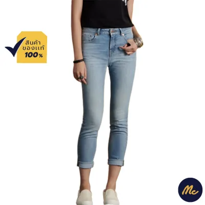 Mc Jeans กางเกงยีนส์ผู้หญิง กางเกงยีนส์ ทรงขาเดฟ ทรงสวย ใส่สบาย กระชับ MASZ061