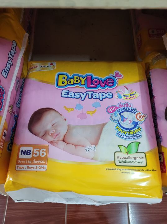 babylove-easy-tape-เบบี้เลิฟ-อีซี่เทป-ผ้าอ้อมเด็กแบบเทป-1-ห่อใหญ่