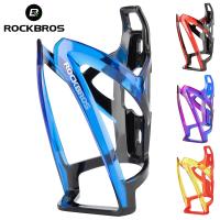 ROCKBROS ที่ใส่ขวดน้ำจักรยานน้ำหนักเบากรงขวดเครื่องดื่มจักรยานเสือหมอบ MTB ที่ยึดขวดอุปกรณ์เสริมการปั่นจักรยาน