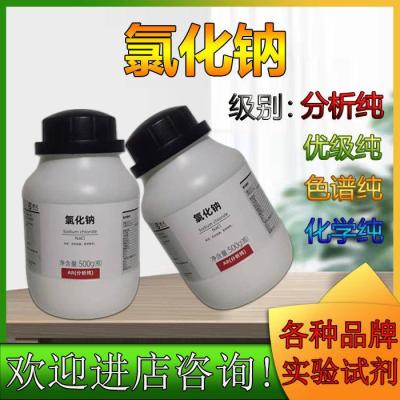 Nacl sodium chloride industrial salt analysis pure AR500g spray test chemical reagent experimental supplies Xilong Science