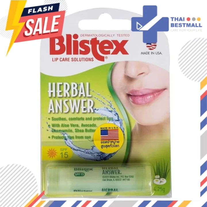 Blistex Herbal Answer SPF15 4.25g. - บลิสเทค ลิปบาล์ม สูตรสมุนไพรธรรมชาติ 5 ชนิด (Lip Balm ลิปทา ...