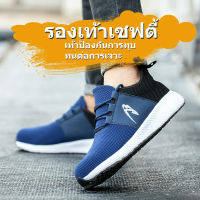 safety shoes รองเท้าเซฟตี้ รองเท้าหัวเหล็ก รองเท้าทำงาน รองเท้าเซฟตี้หัวเหล็ก รองเท้า safety กีฬาบูตเพื่อความปลอดภัย