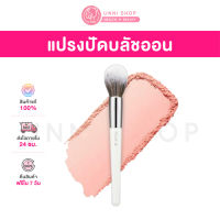 แท้100% Fillimilli Bullet Blusher Brush 881 แปรงปัดบลัชออนได้อย่างมืออาชีพ