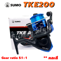 รอก SUMO รุ่น TKE 200 (** คละสี) รอกตกปลา