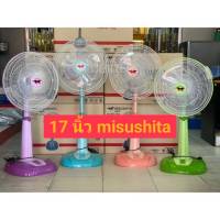 Misushita พัดลมสไลด์ ตั้งพื้น 16 นิ้ว รุ่น FAN17-1SL หน้ากว้าง ลมแรง ทน (รับประกัน3ปี) Misushita พัดลมสไลด์ ตั้งพื้น รุ่น FAN-17-1SL (คละสี) พัดลม มิซูชิต้า แรงลมปรับได้ 3 ระดับให้คุณสบายไปกับพัดลมที่เย็นฉ่ำ  คุณสมบัติ  กำลังไฟ 60W แรงดันไฟฟ้า 220V ใบพัดล