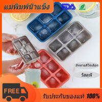 ? จัดส่งในพื้นที่ ? แม่พิมพ์ทำน้ำแข็ง ถาดน้ำแข็ง Ice Maker เหลี่ยม 6 กริด 2 สี ซิลิโคนฟู้ดเกรด แข็งแรง ทนทาน