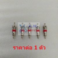 ไส้ศร ศร วาล์ว ยาง ล้อ รถ มอไซด์ รถยนต์ Car tire valve core #ไส้ศรยางรถยนต์ (1 ตัว)