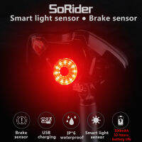 {SUXU CAR}Sorider จักรยานเบรกตรวจจับไฟท้ายจักรยานเริ่มต้นอัตโนมัติ/หยุด IPx6กันน้ำ LED ชาร์จ MEROCA ขี่จักรยานไฟท้ายจักรยาน