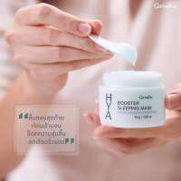 #ส่งฟรี  #กิฟฟารีน #ไฮยา #Giffarine HYA whitning #ไวท์เทนนิ่ง #บูสเตอร์สลีปปิ้งมาสก์  ลดริ้วรอย เนียน เด้ง ใส ฟื้น ฟู ผิวหน้า 660.-