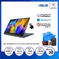 NOTEBOOK โน้ตบุ๊ค 2 IN 1 (ฝาพับ 360 องศา) ASUS ZENBOOK 14 FLIP OLED (UP5401ZA-KN701WS) / Intel i7 / 16GB / 1TB SSD / 14" OLED / Touch-Screen / Intel Iris Xe / Win11 + Office 2021 / รับประกัน 3 ปี - BY A GOOD JOB DIGITAL VIBE